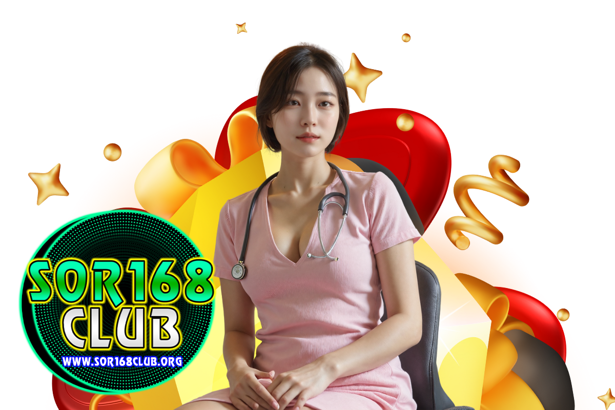sor168club เว็บตรง